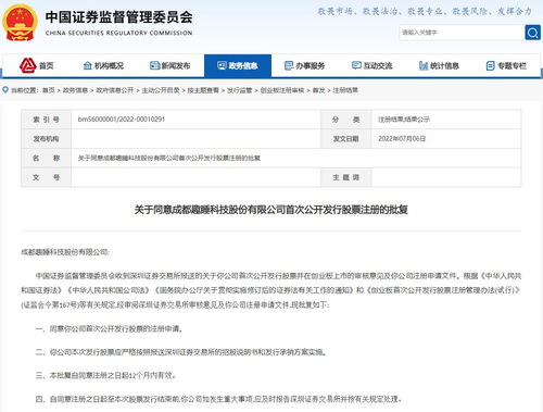 趣睡科技IPO獲證監(jiān)會同意注冊 深耕互聯(lián)網(wǎng)家居新賽道，領跑家居零售新變革